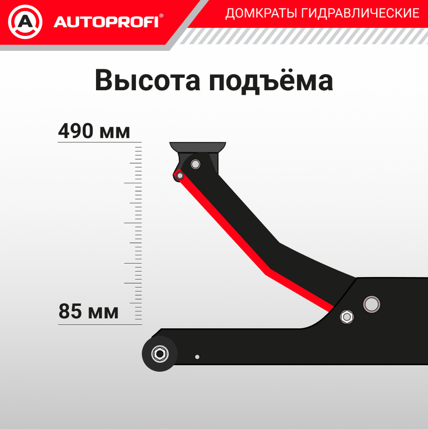 Домкрат гидравлический (3 тонны) AUTOPROFI DP-30HL