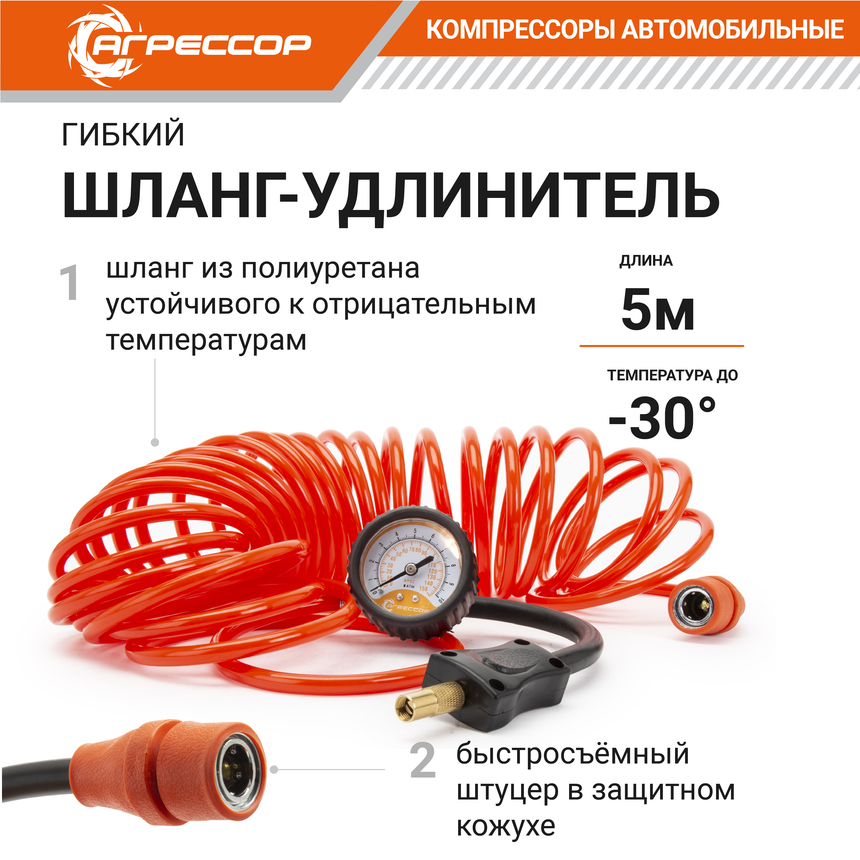 Компрессор воздушный АГРЕССОР, 35 л./мин. AGR-35L