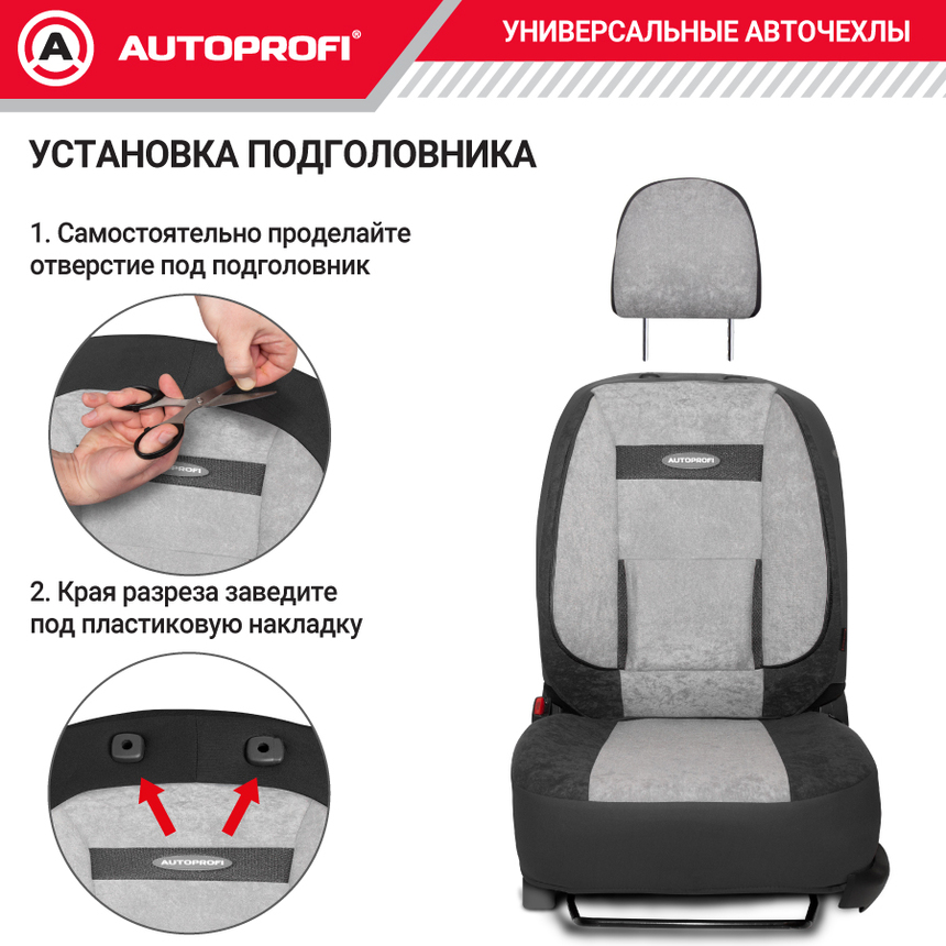 Чехлы на сиденья универсальные COMFORT COM-1105 BK/D.GY