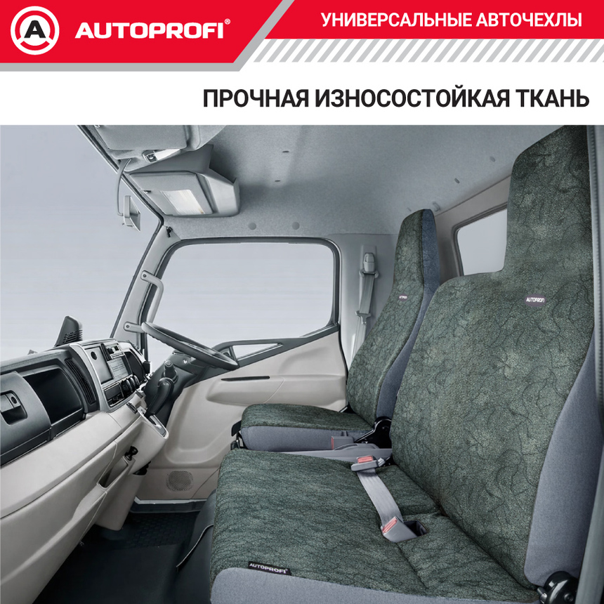 Чехлы для сидений грузовиков GRU-002 Cyclone