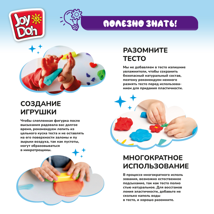 Масса для лепки Joy-Doh, набор ЧУДО-МАШИНКА MACH-200 pot Масса для лепки Joy-Doh, набор ЧУДО-МАШИНКА MACH-200 pot