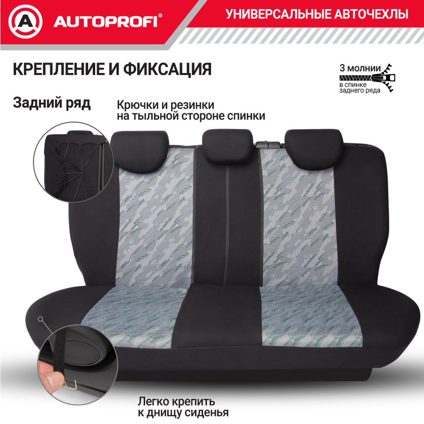 Чехлы на сиденья универсальные серия TT TT-902J CLOUD