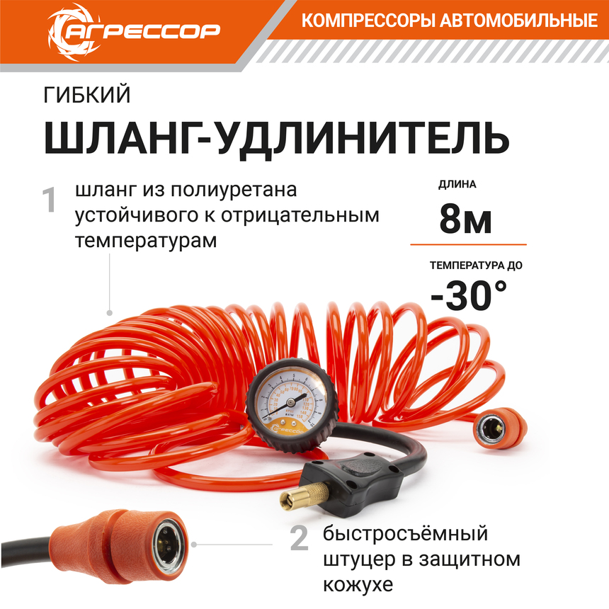 Компрессор автомобильный 160 л./мин. "АГРЕССОР" AGR-160