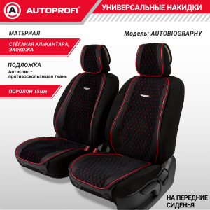 Накидки "Autobiography", 2 шт. на перед. сиденья, стёганая алькантара + эко-кожа AUT-600 BK/RD