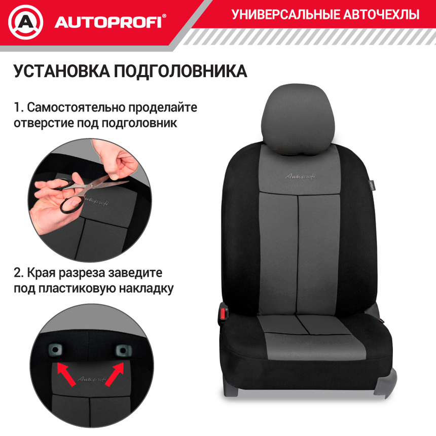 Авточехлы, серия Standard, Pattern. Паттерн полиэстер, 2 мм. поролон, 11 предметов. PAT-1102 BK/D.GY