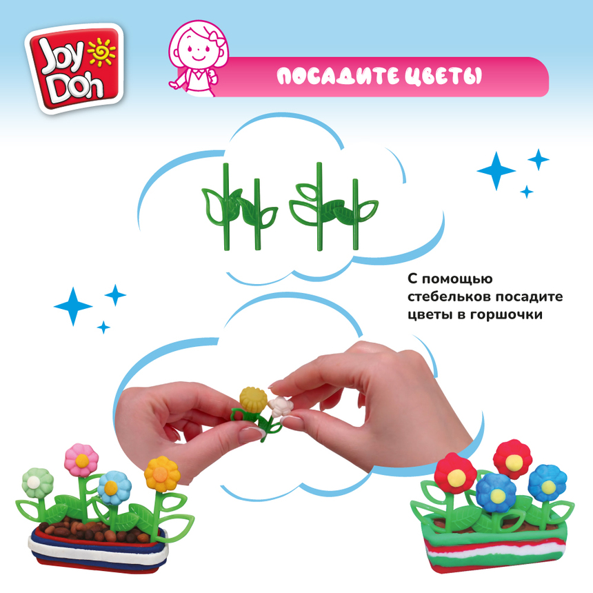 Масса для лепки Joy-Doh, набор ЦВЕТОЧНАЯ ОРАНЖЕРЕЯ FLOW-200 bag