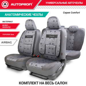 Чехлы на сиденья универсальные COMFORT COM-1105 Element