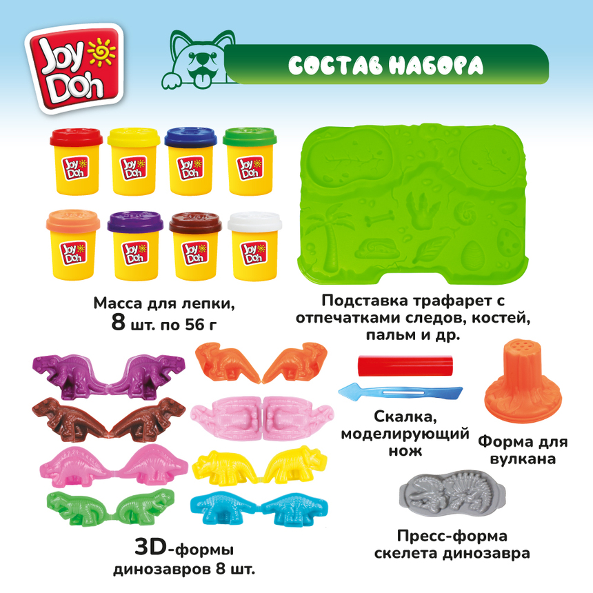 Масса для лепки Joy-Doh, набор ПАРК ДИНОЗАВРОВ DINO-448 pot