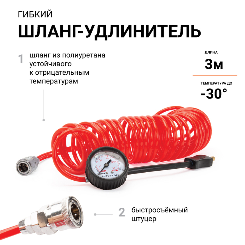 Компрессор автомобильный 60 л./мин. AUTOPROFI AK-600