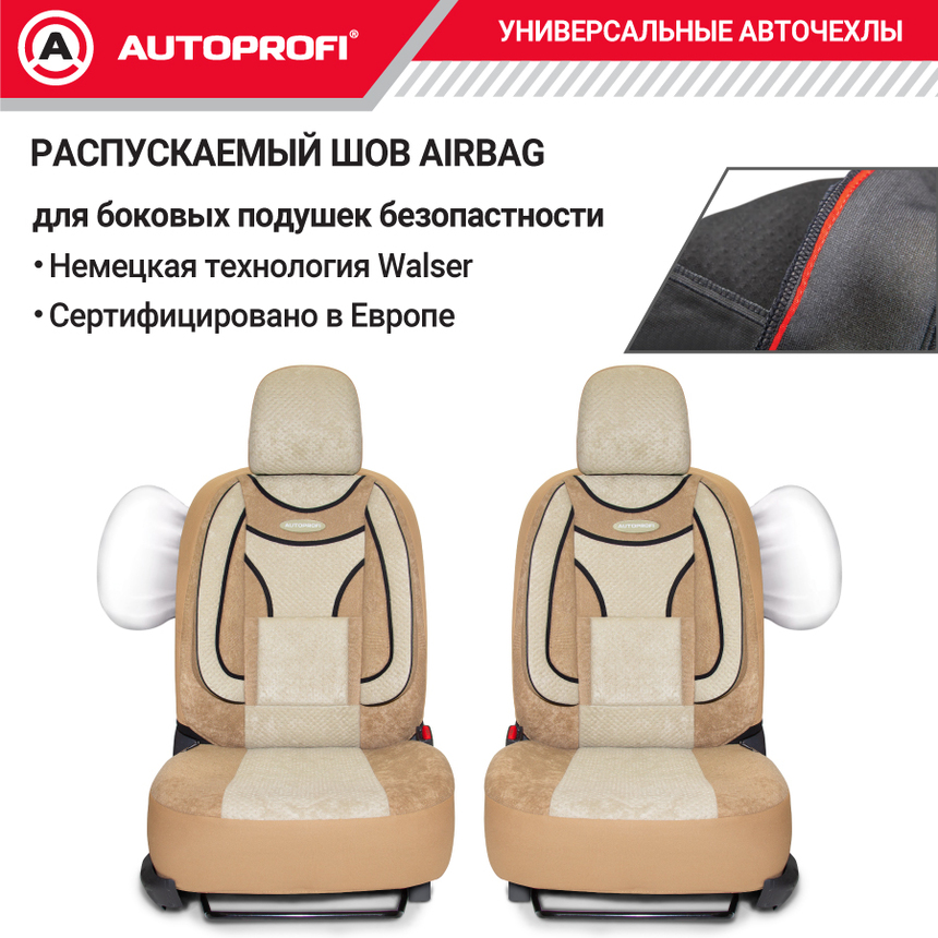 Чехлы на сиденья универсальные EXTRA COMFORT ECO-1105 D.BE/L.BE