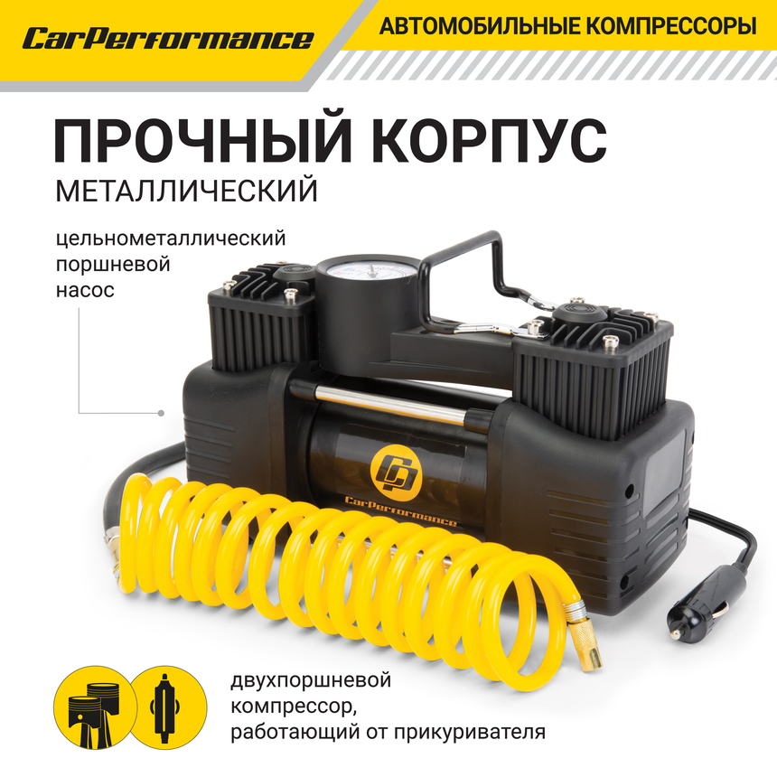 Компрессор воздушный CarPerformance, 50 л./мин. CP-50