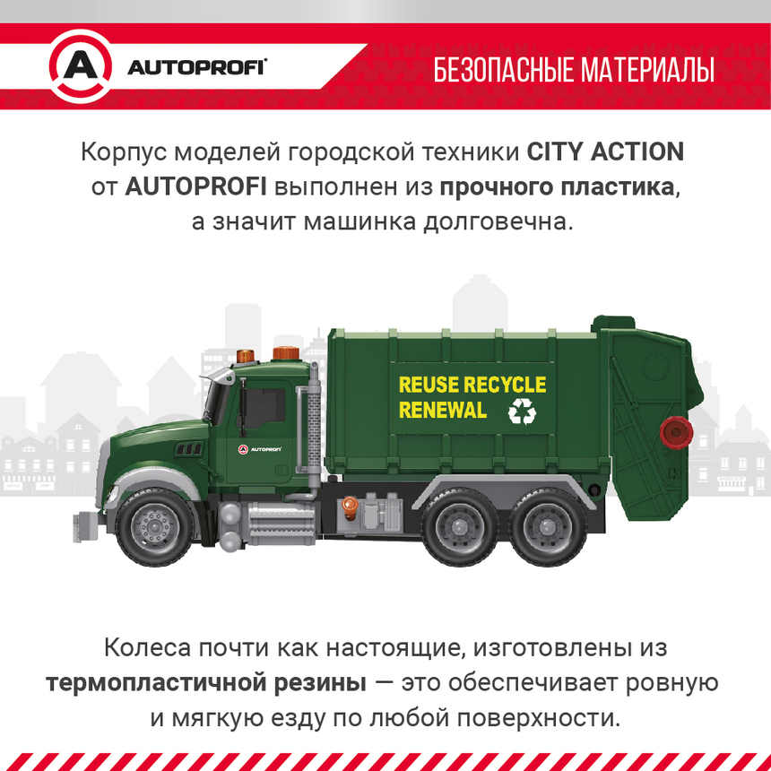 Инерционный городской транспорт с подвижными деталями "Мусоровоз" CA-035/GARB