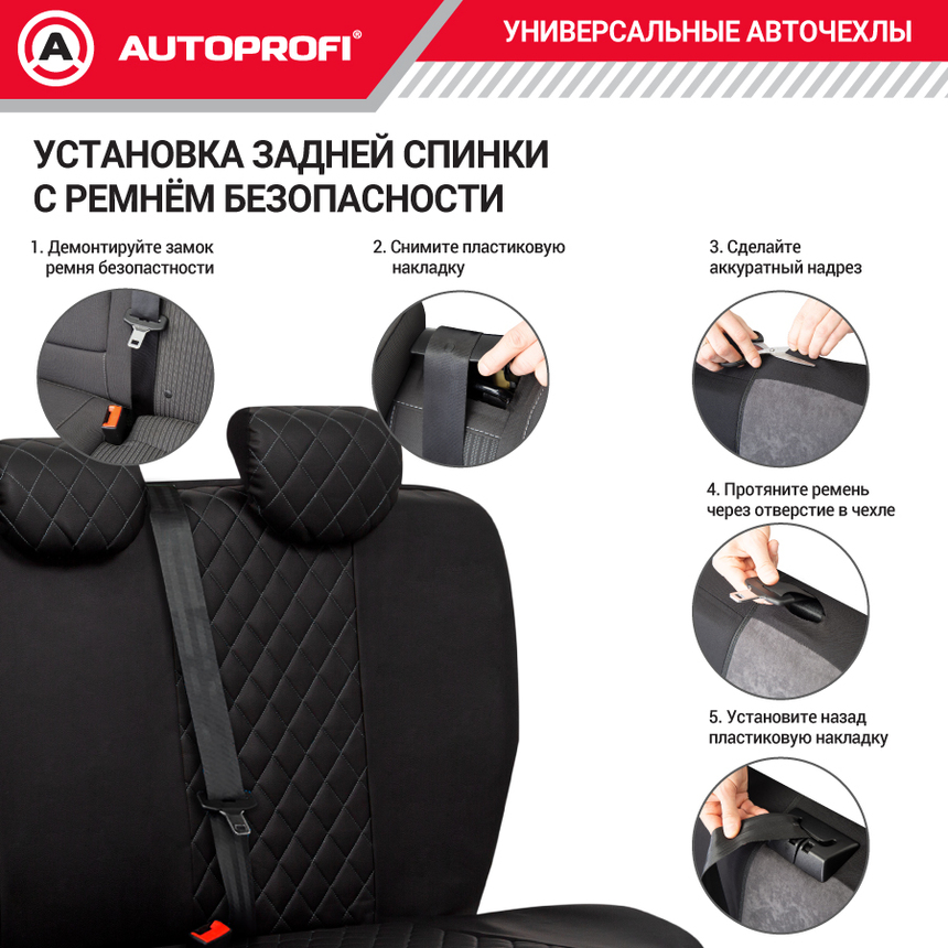 Авточехлы, серия Standard, Excellent. Экокожа, 3 мм. поролон, 11 предметов. EXL-1103G BK/D.GY