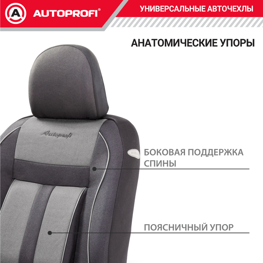Комплект чехлов на сиденья CUSHION COMFORT, материал хлопок CUS-1505 BK/GY