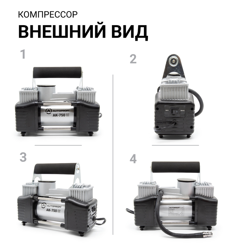 купить Компрессор автомобильный 75 л./мин. AUTOPROFI AK-750 Компрессор автомобильный 75 л./мин. AUTOPROFI AK-750