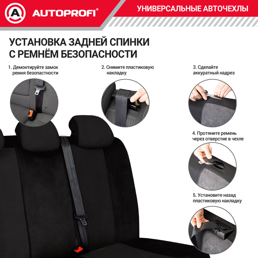 Авточехлы, серия Premium, Combo Comfort. Велюр, 5 мм. поролон, 4 молнии на заднем сидении, 11 предметов. CMB-1105PV BK/BK