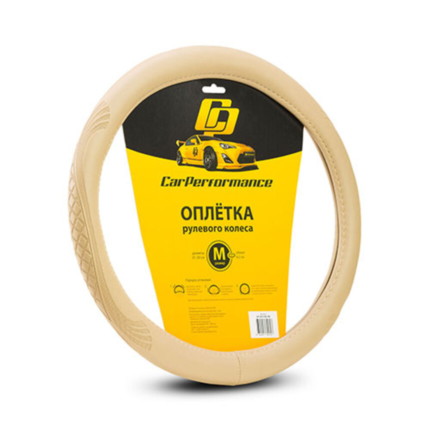 Кожаная оплётка на руль Car Performance, экокожа CP-2010 BE (M)