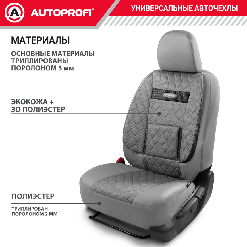 Чехлы на сиденья универсальные COMFORT COM-1105GP D.GY/D.GY