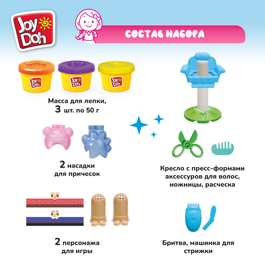 Масса для лепки Joy-Doh, набор СУМАСШЕДШАЯ СТРИЖКА HAIR-150 pot