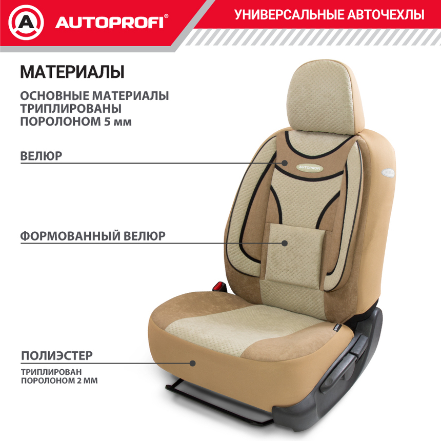 Чехлы на сиденья универсальные EXTRA COMFORT ECO-1105 D.BE/L.BE