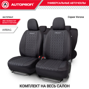 Комплект чехлов на сиденья VERONA, материал лён VER-1505 BK/GY