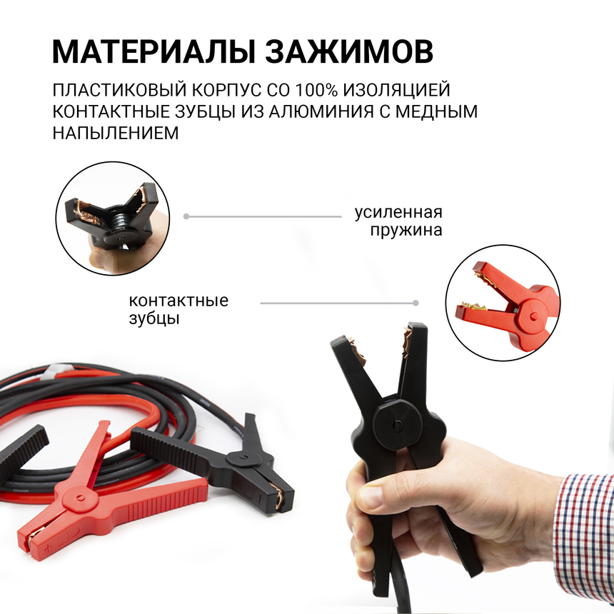 Провода прикуривания Аллигатор BC-600