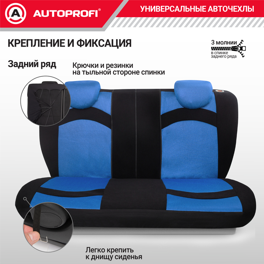 Чехлы на сиденья универсальные EXTREME XTR-803 BK/BL Чехлы на сиденья универсальные EXTREME XTR-803 BK/BL