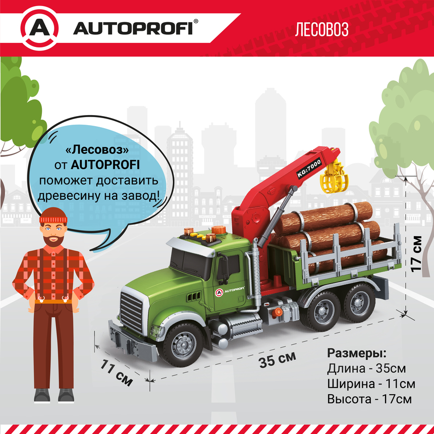 Инерционный городской транспорт с подвижными деталями "Лесовоз" CA-035/TIMB