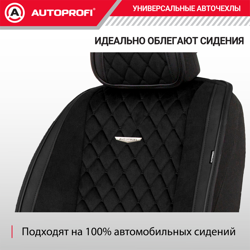 Накидки "Grande", комплект на весь салон, стёганая алькантара + эко-кожа GRN-1100 BK/BK