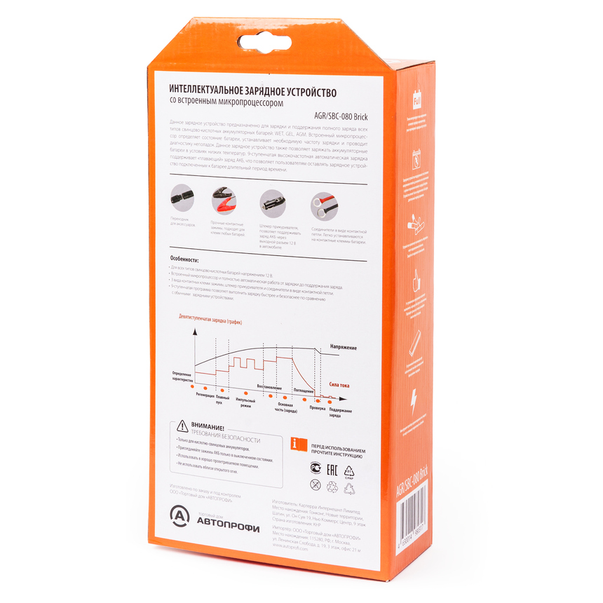 Цифровое зарядное устройство "Агрессор" AGR/SBC-080 Brick