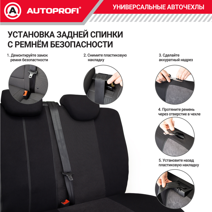 Чехлы на сиденья универсальные серия TT TT-902M BK/BK