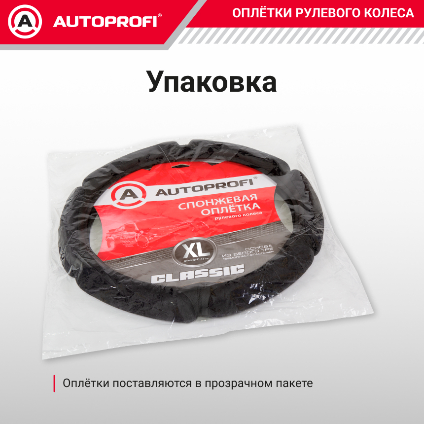 Спонжевая оплётка руля "6 подушек", поролон 1 см. SP-5016L BK/BK (XL) Спонжевая оплётка руля "6 подушек", поролон 1 см. SP-5016L BK/BK (XL)
