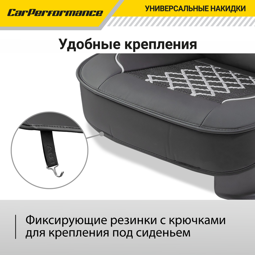 Каркасные накидки на передние сиденья "Car Performance", 2 шт., экокожа CUS-2092 BK/GY