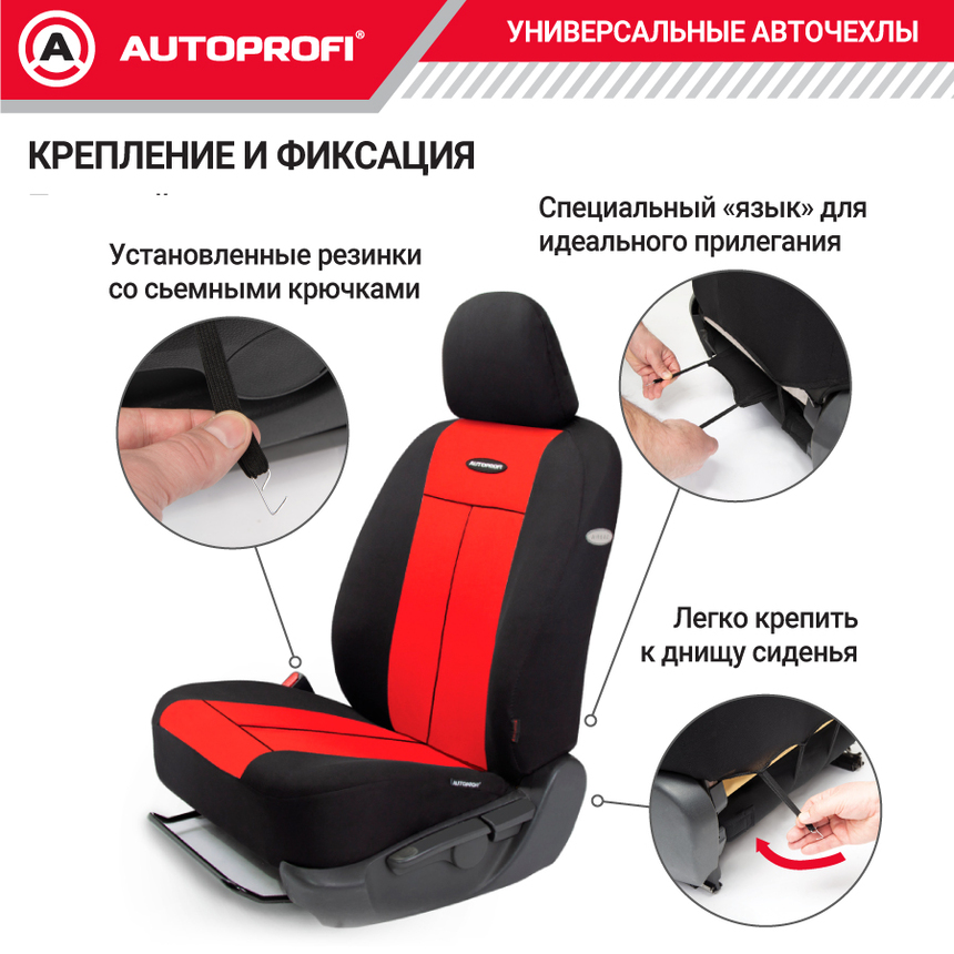 Чехлы на сиденья универсальные серия TT TT-902P BK/RD