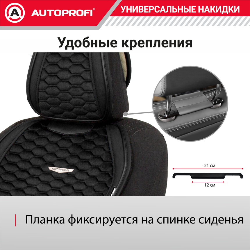 Накидки "Designo", комплект на весь салон,  стёганая алькантара + эко-кожа DES-1100 BK/BK