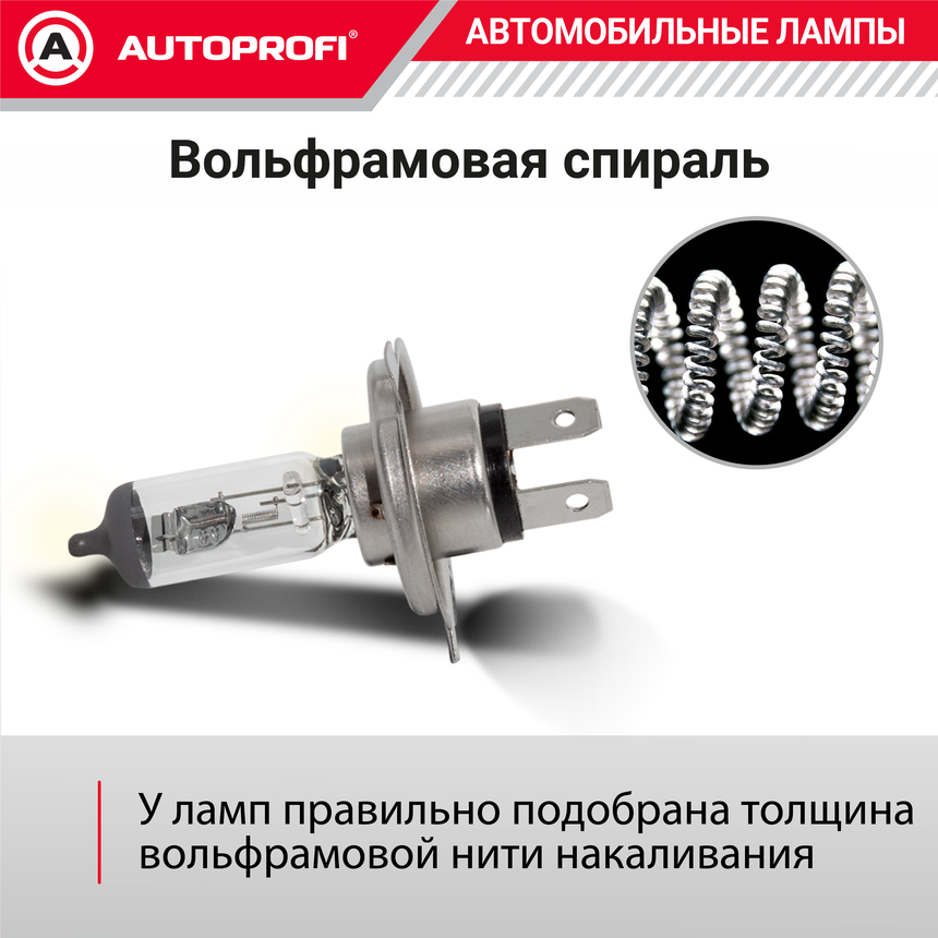 Лампа галогенная LNG-H4