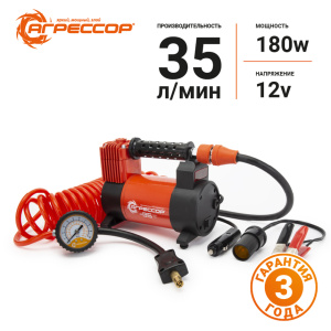 Компрессор воздушный АГРЕССОР, 35 л./мин. AGR-35
