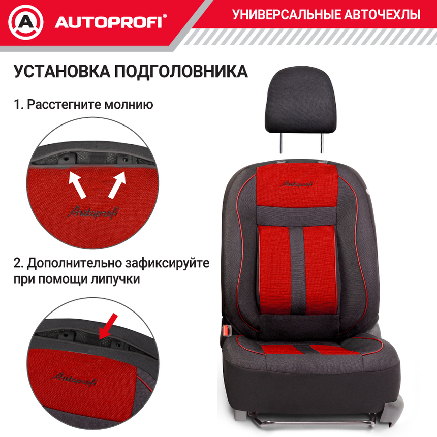 Чехлы на передние сиденья CUSHION COMFORT, материал хлопок CUS-0405 BK/RD