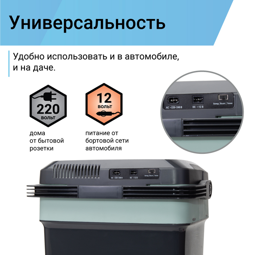 Холодильник термоэлектрический Climatek 24 л. (охлаждение, нагрев) CB-24L AC/DC