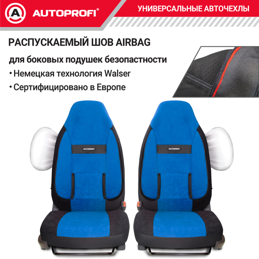 Чехлы на сиденья универсальные COMFORT COM-1105H BK/BL