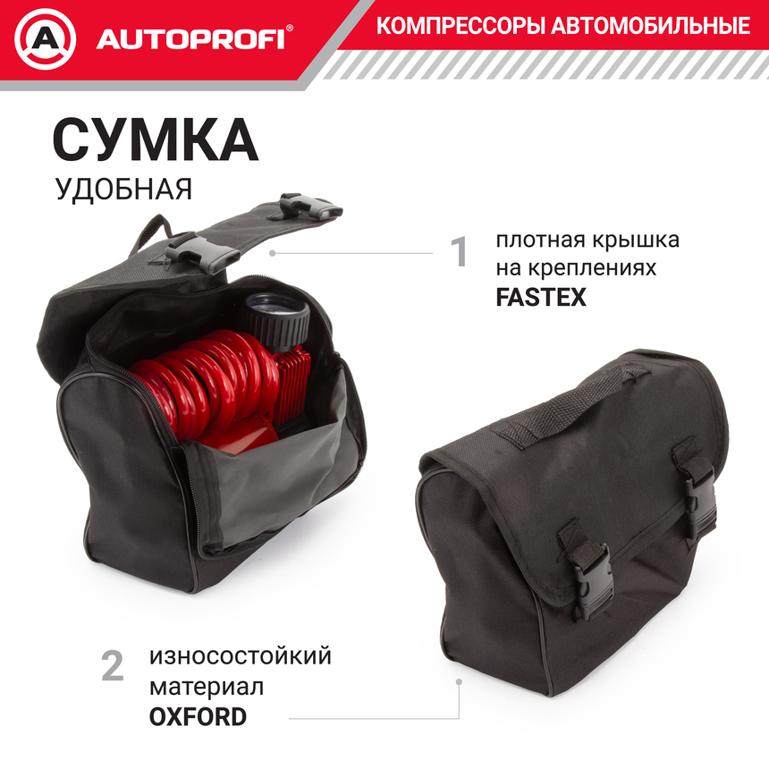 Компрессор воздушный AUTOPROFI, 50 л./мин., серия "АКМ" AKM-50