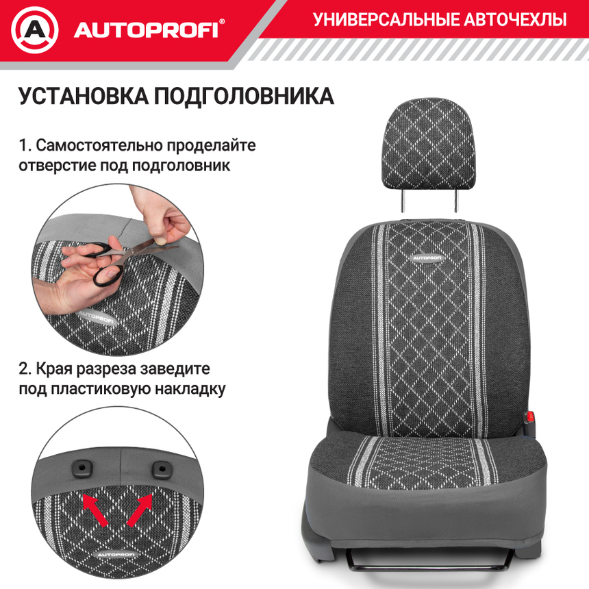 Чехлы на сиденья универсальные GOBELEN GOB-1105 GY/ROMB Чехлы на сиденья универсальные GOBELEN GOB-1105 GY/ROMB