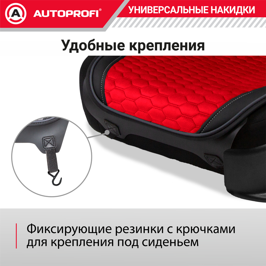 Накидки "Designo", комплект на весь салон,  стёганая алькантара + эко-кожа DES-1100 BK/RD