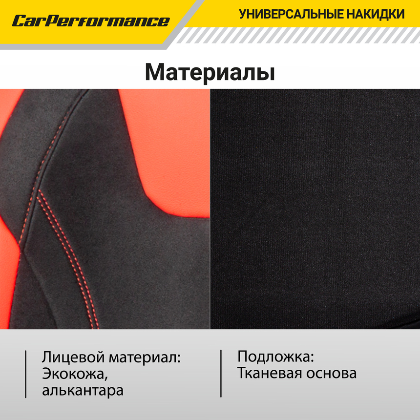 Каркасные 3D накидки на передние сиденья "Car Performance", 2 шт., экокожа/алькантара CUS-3034 BK/RD