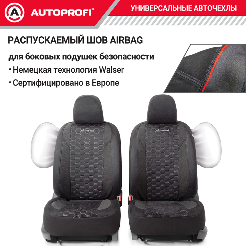 Комплект чехлов на сиденья ALCANTARA, материал алькантара ALC-1505 BK/GY Комплект чехлов на сиденья ALCANTARA, материал алькантара ALC-1505 BK/GY