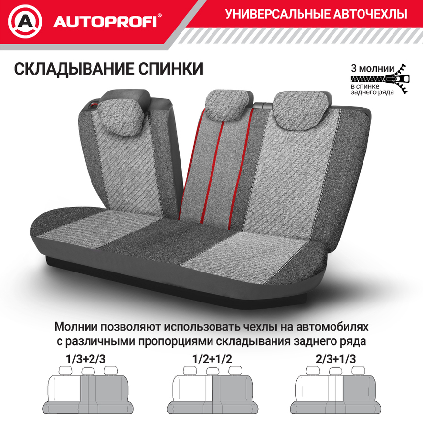 Чехлы на сиденья универсальные GOBELEN GOB-1105 GY/LINE