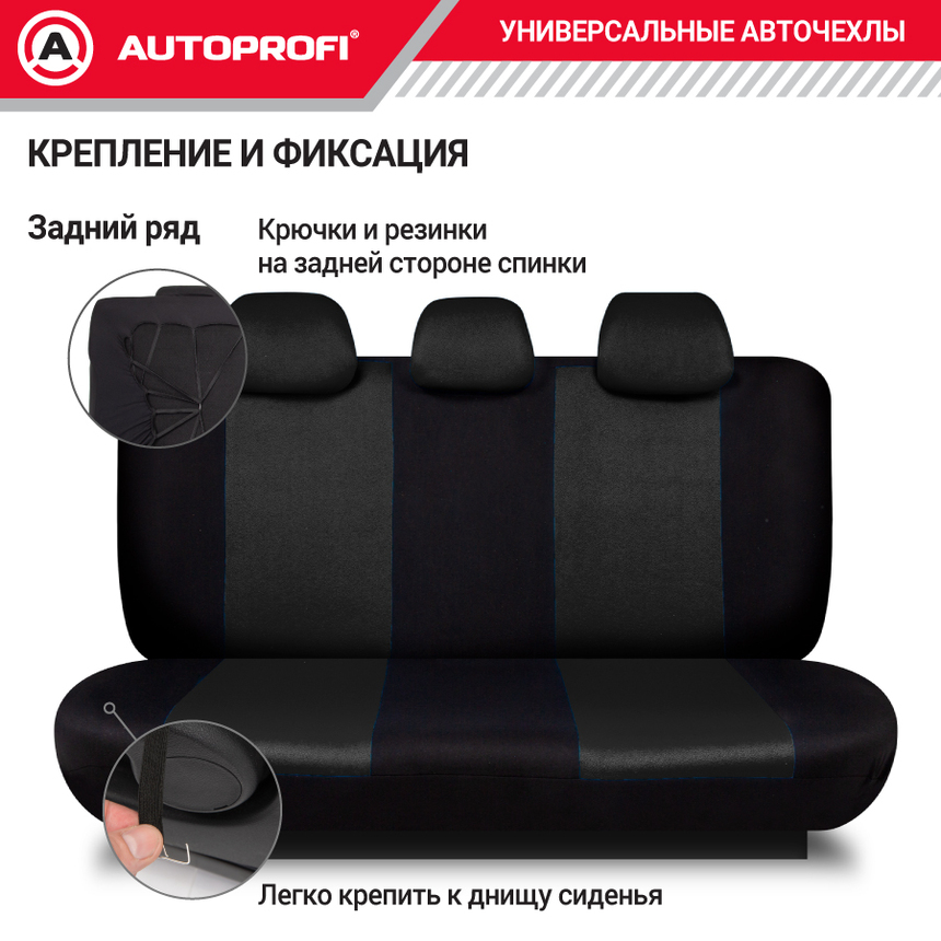 Авточехлы, серия Standard, Pattern. Паттерн полиэстер, 2 мм. поролон, 11 предметов. PAT-1102 BK/BK