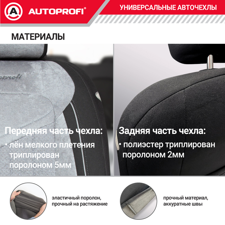 Комплект чехлов на сиденья SIGNATURE, материал велюр SGN-1505 BK/GY Комплект чехлов на сиденья SIGNATURE, материал велюр SGN-1505 BK/GY