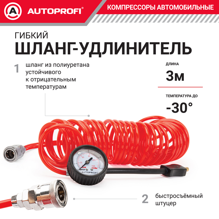 Компрессор автомобильный 60 л./мин. AUTOPROFI AK-600