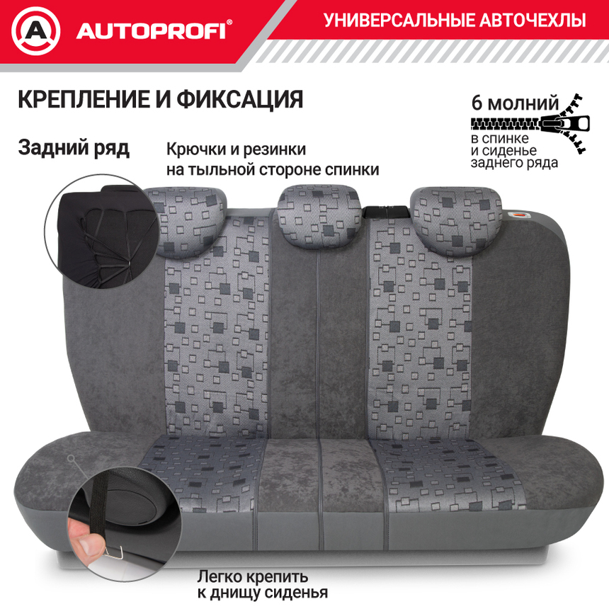 Чехлы на сиденья универсальные COMFORT COM-1105 Element